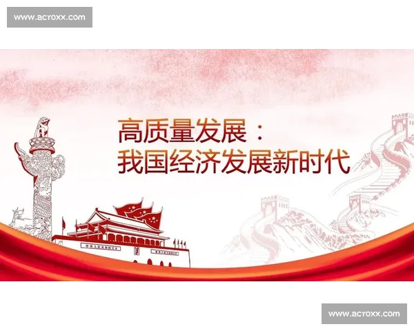 以可持续力驱动高质量发展与长期价值共生新范式探索实践路径研究