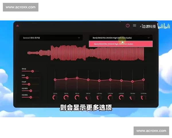 音效优化技术在提升用户体验中的应用与发展探索 音效优化技术在提升用户体验中的应用与发展探索